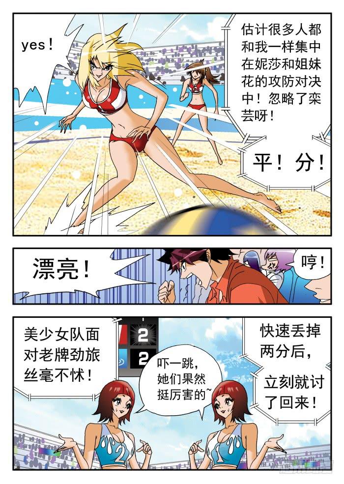 227 妮莎的困局1-第227话