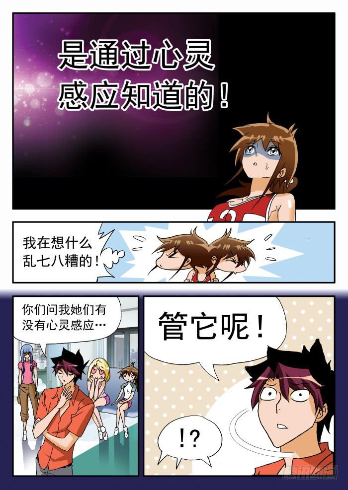 227 妮莎的困局1-第227话
