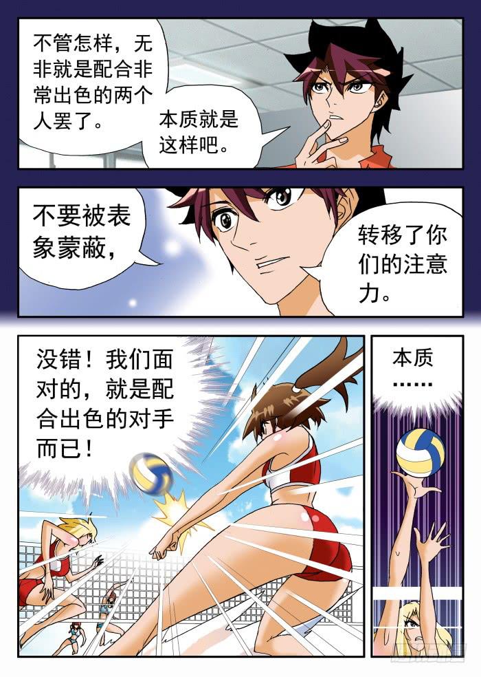 227 妮莎的困局1-第227话