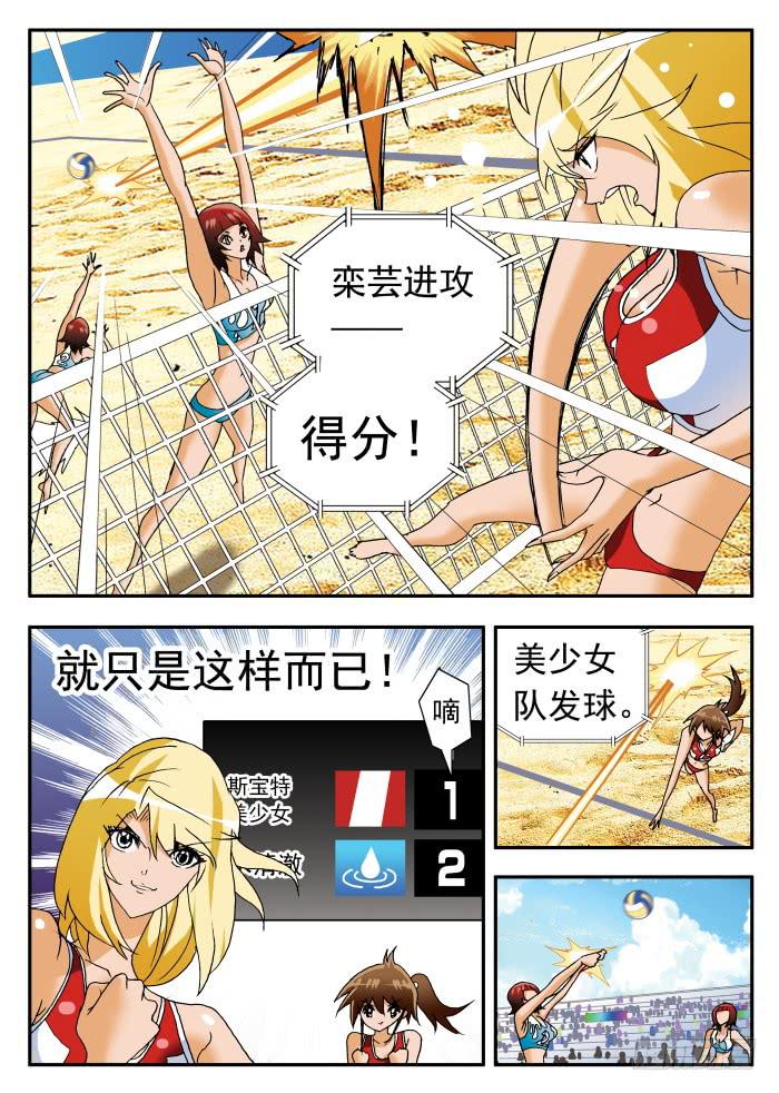 227 妮莎的困局1-第227话