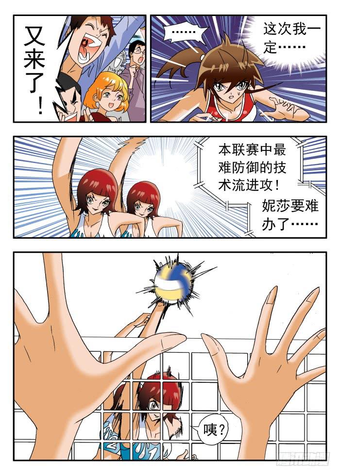 227 妮莎的困局1-第227话