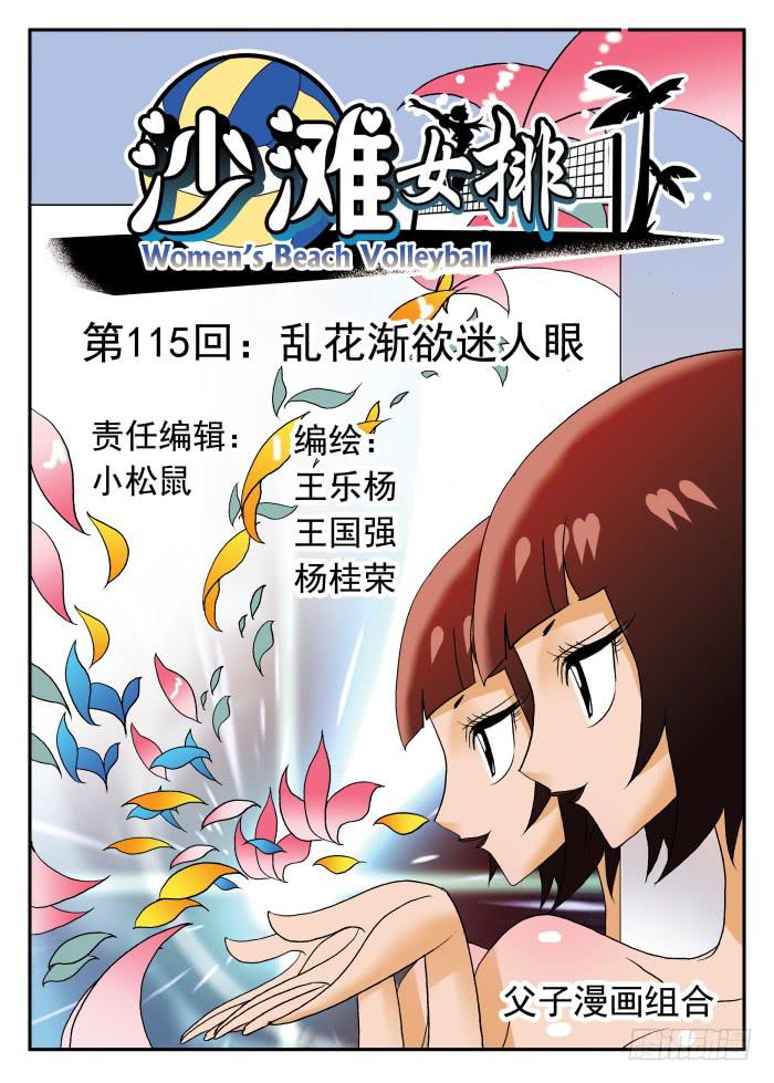 229 乱花渐欲迷人眼1-第229话