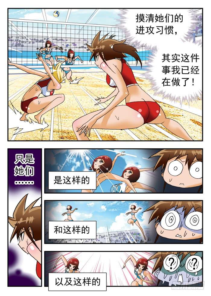 229 乱花渐欲迷人眼1-第229话