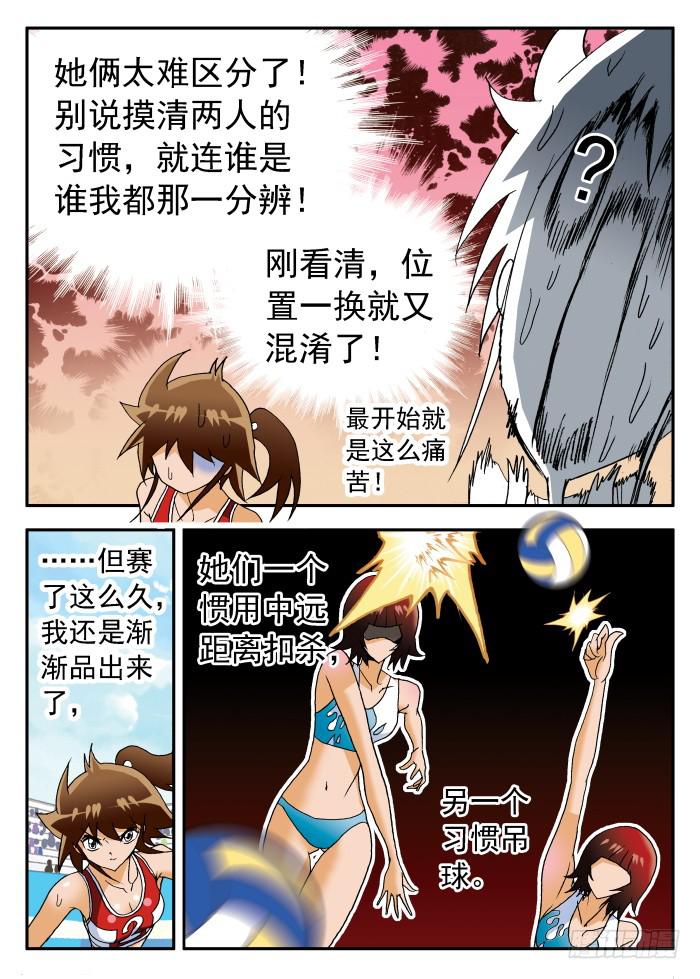 229 乱花渐欲迷人眼1-第229话