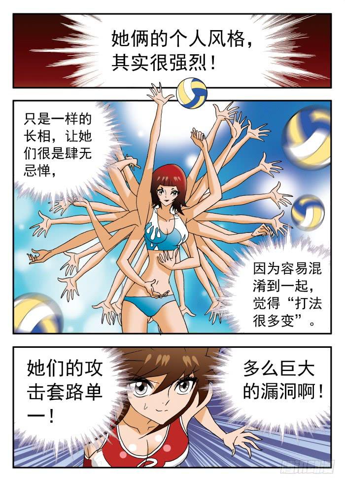 229 乱花渐欲迷人眼1-第229话