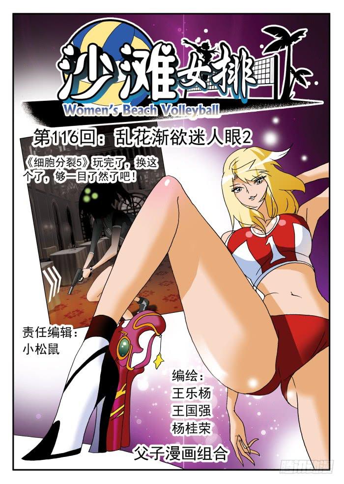 231 乱花渐欲迷人眼3-第231话