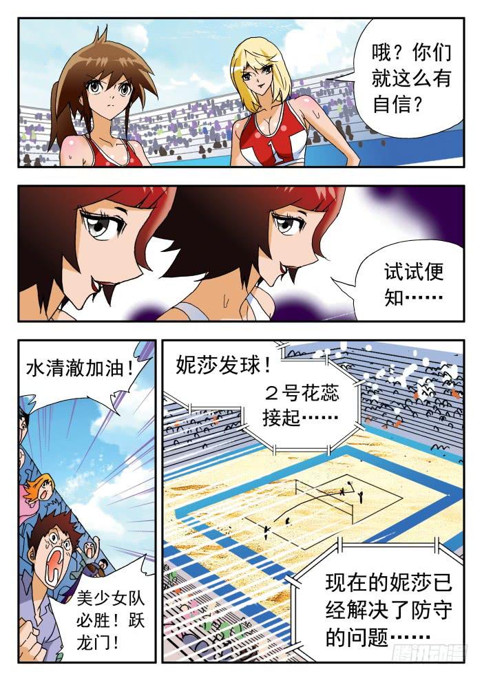 231 乱花渐欲迷人眼3-第231话