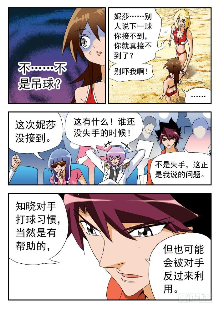 231 乱花渐欲迷人眼3-第231话