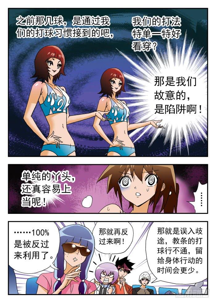 231 乱花渐欲迷人眼3-第231话