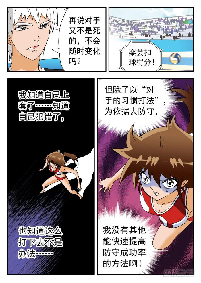 231 乱花渐欲迷人眼3-第231话