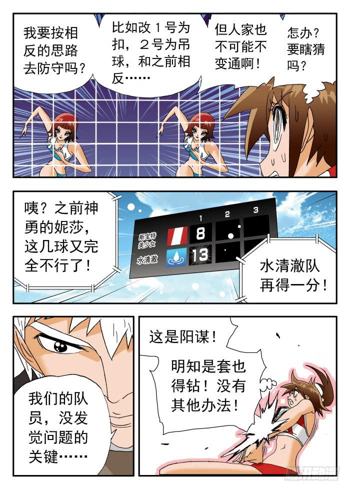 231 乱花渐欲迷人眼3-第231话
