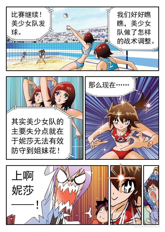 233 换另一种角度看问题1-第233话