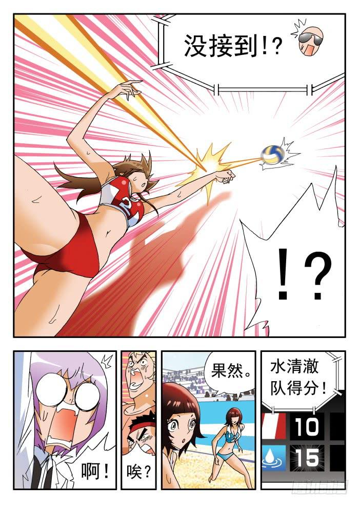 233 换另一种角度看问题1-第233话