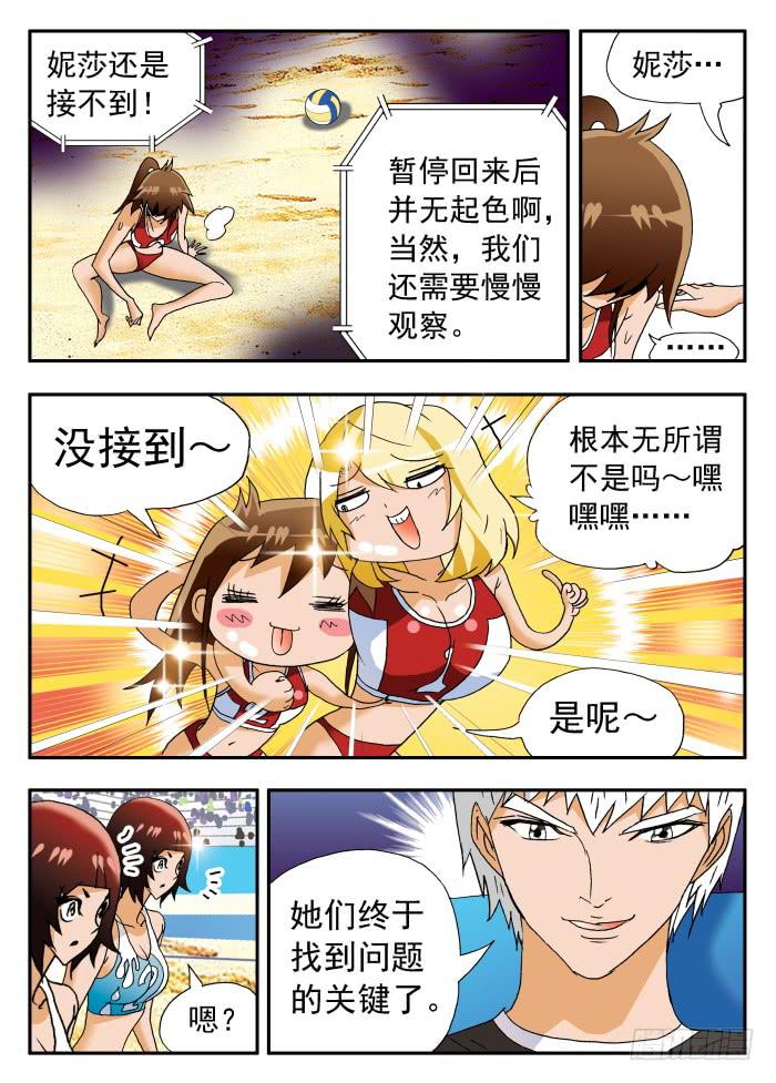 233 换另一种角度看问题1-第233话