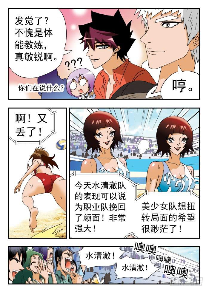 233 换另一种角度看问题1-第233话