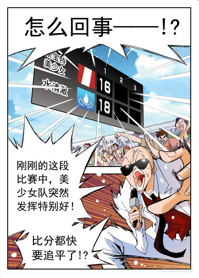 233 换另一种角度看问题1-第233话