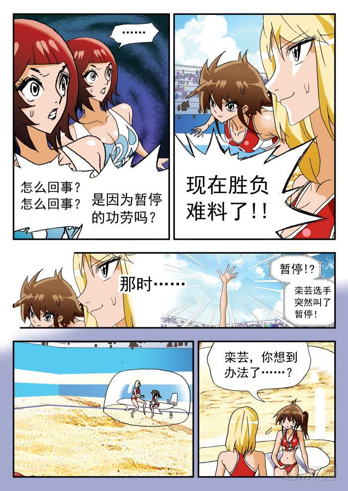233 换另一种角度看问题1-第233话