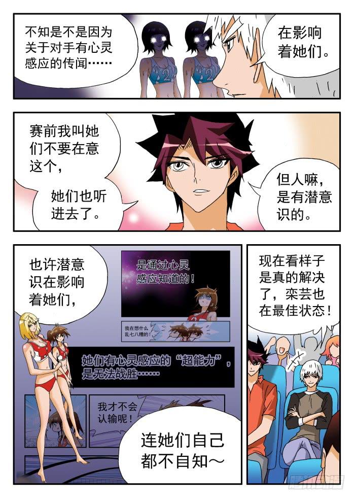 235 心灵感应能力1-第235话