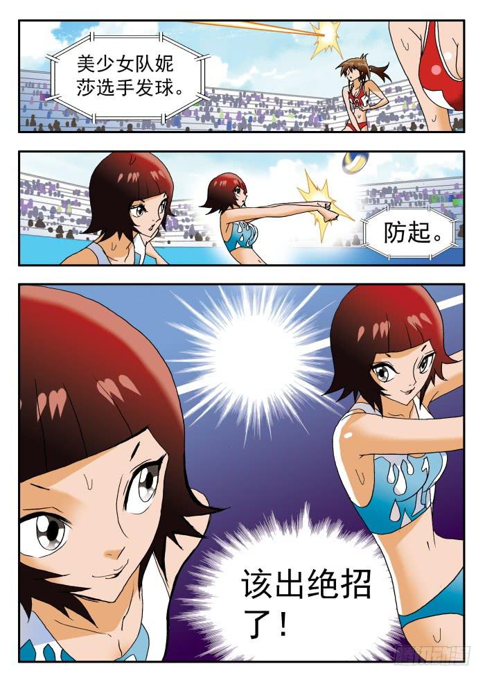 235 心灵感应能力1-第235话