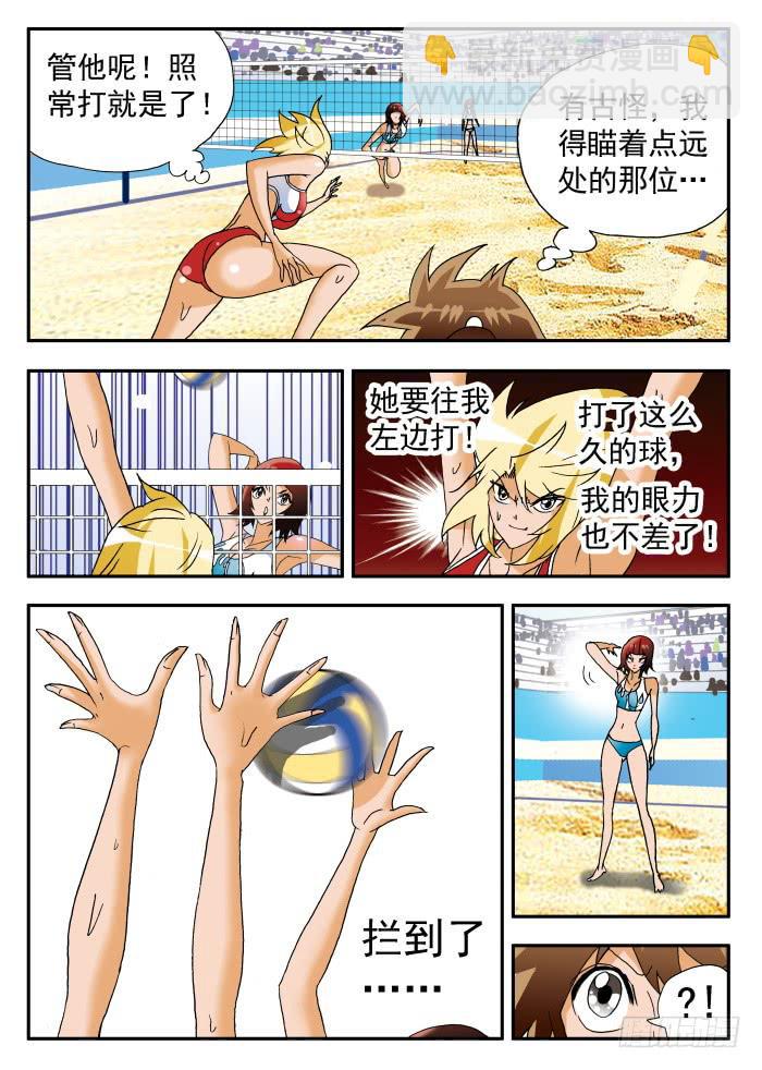 235 心灵感应能力1-第235话