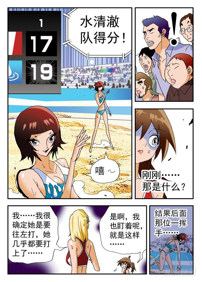 235 心灵感应能力1-第235话