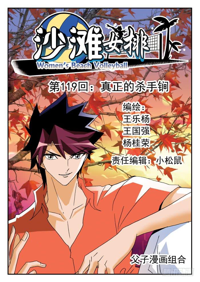 237 真正的杀手锏1-第237话