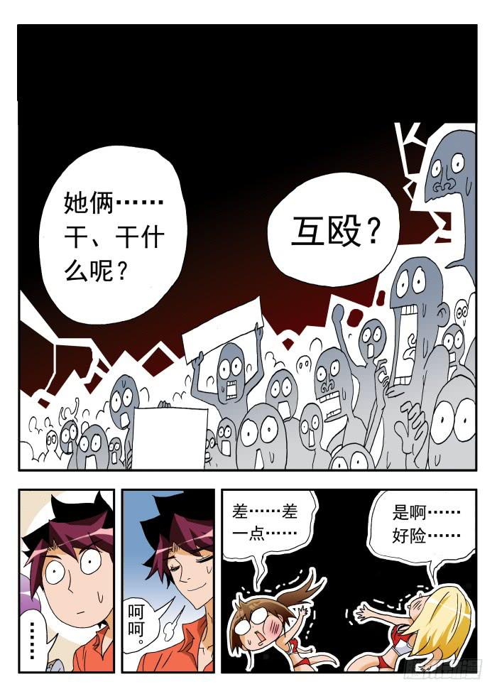 237 真正的杀手锏1-第237话
