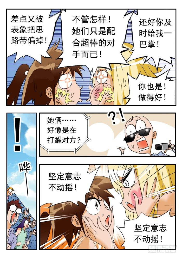 237 真正的杀手锏1-第237话