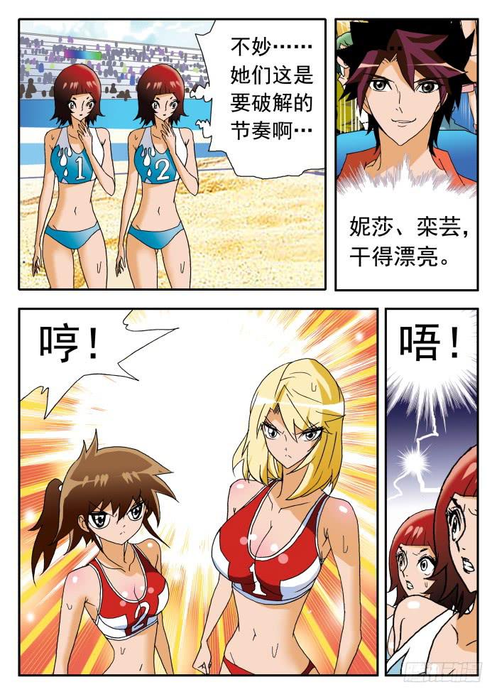 237 真正的杀手锏1-第237话