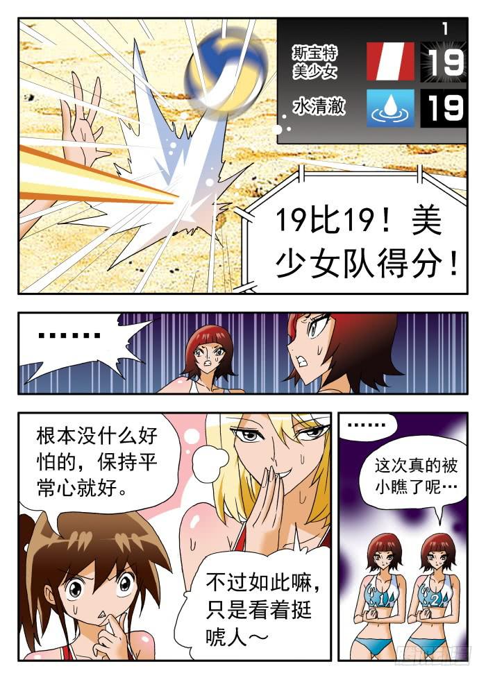 237 真正的杀手锏1-第237话