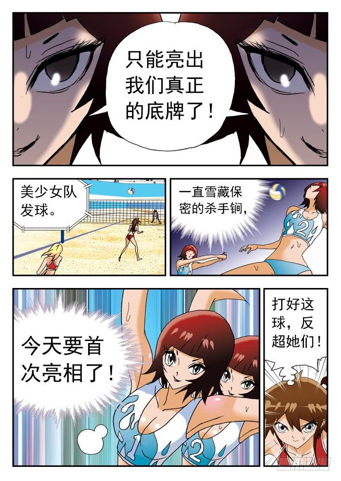 237 真正的杀手锏1-第237话