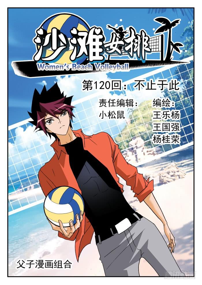 239 不止于此1-第239话