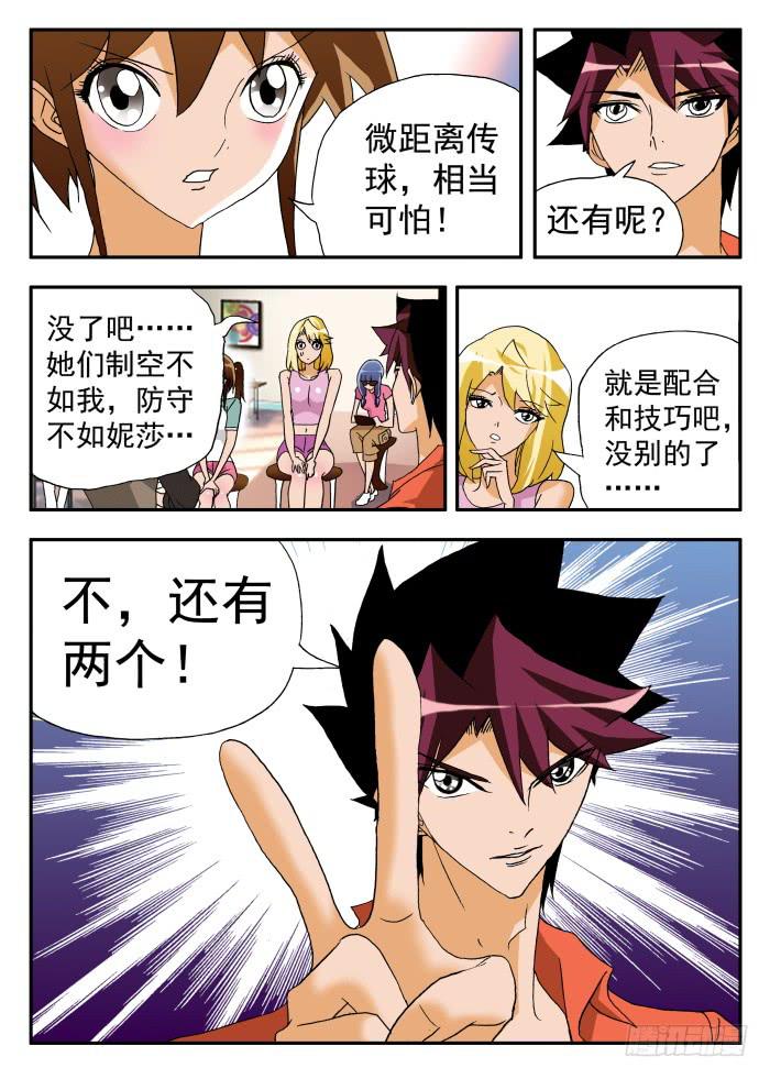 239 不止于此1-第239话