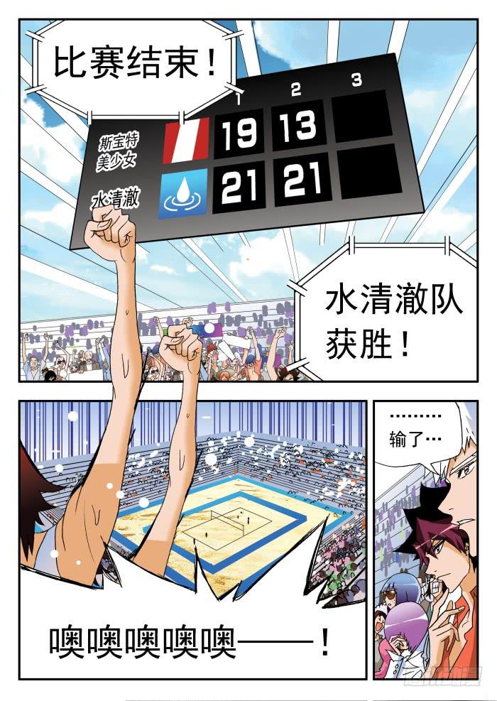 239 不止于此1-第239话