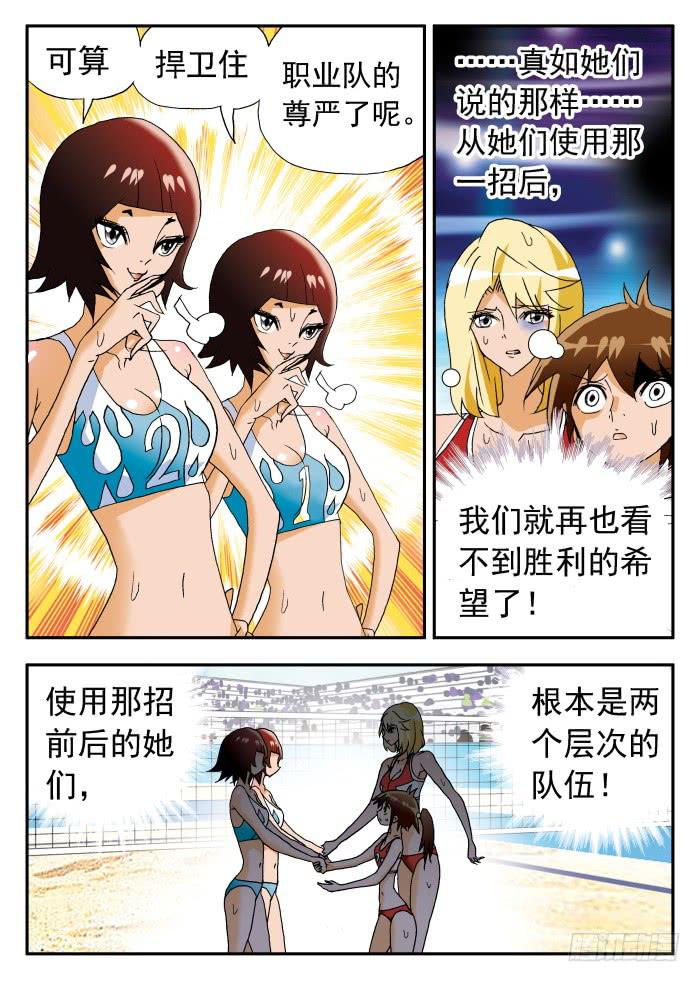 239 不止于此1-第239话