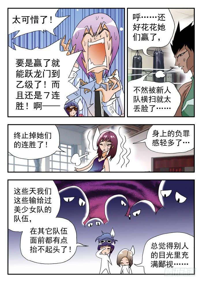 239 不止于此1-第239话