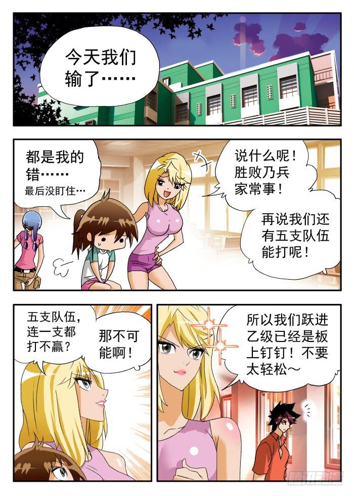 239 不止于此1-第239话
