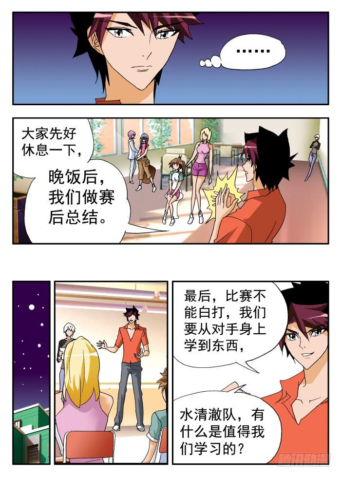 239 不止于此1-第239话
