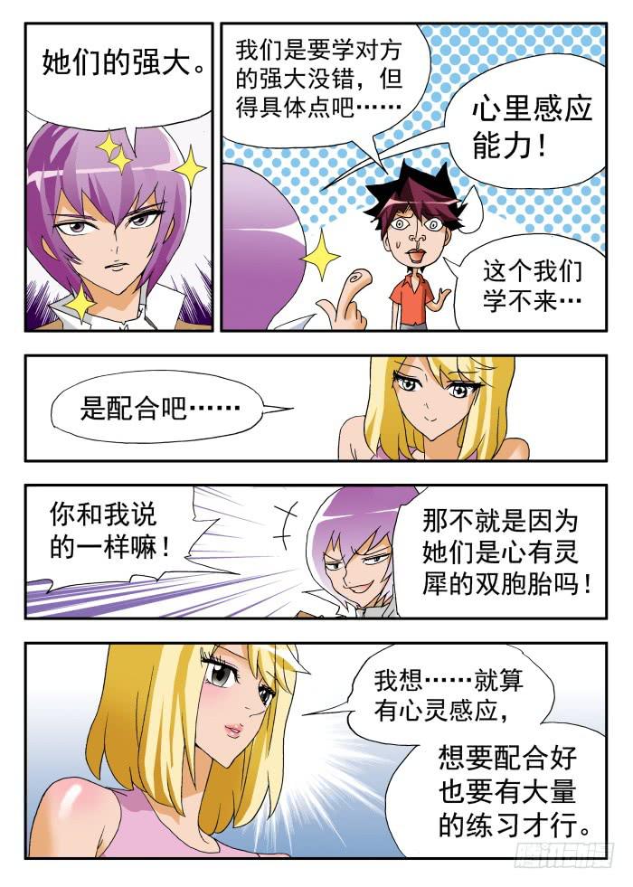 239 不止于此1-第239话