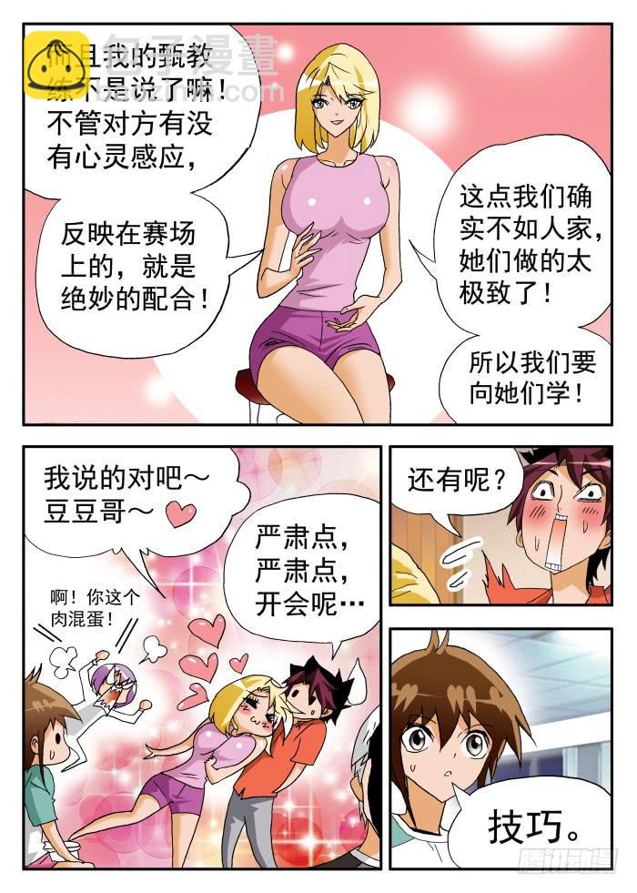 239 不止于此1-第239话