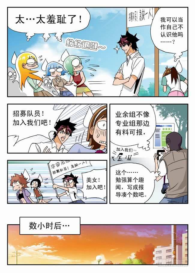 025 意外的人，意外的意外1-第25话