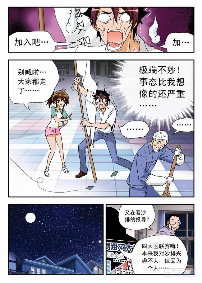 025 意外的人，意外的意外1-第25话