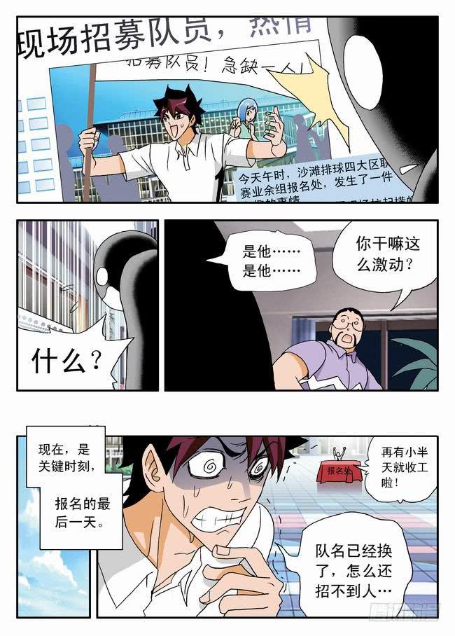 025 意外的人，意外的意外1-第25话