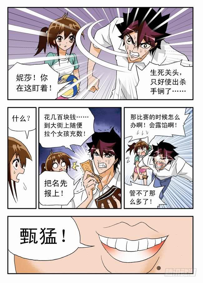 025 意外的人，意外的意外1-第25话