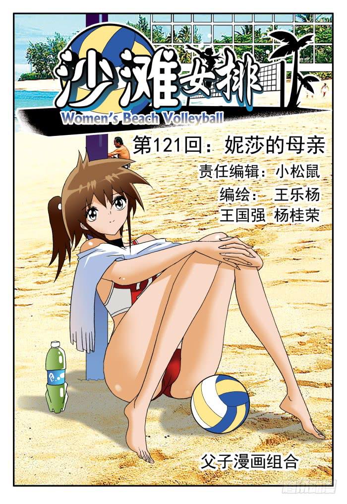 241 妮莎的母亲1-第241话