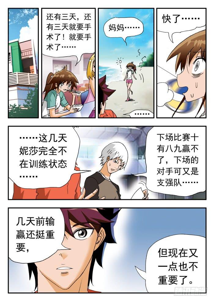 241 妮莎的母亲1-第241话