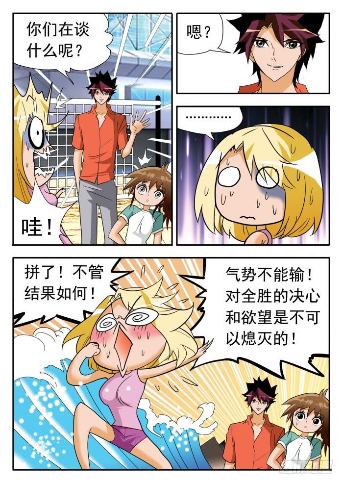 241 妮莎的母亲1-第241话