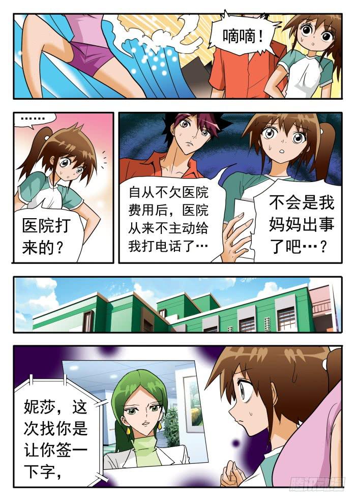241 妮莎的母亲1-第241话