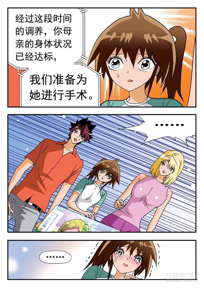 241 妮莎的母亲1-第241话