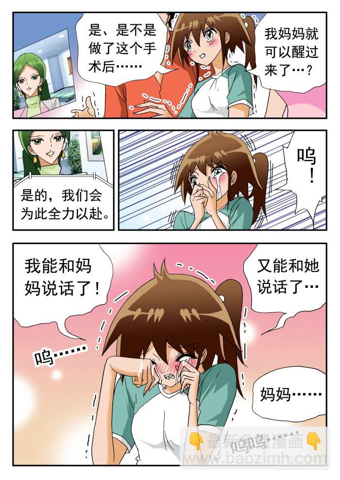 241 妮莎的母亲1-第241话